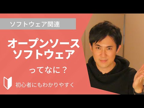無料およびオープンソース ソフトウェア開発者の欧州会議 - 定義