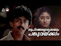 സ്വപ്നങ്ങളൊക്കെയും പങ്കുവയ്ക്കാം Swapn