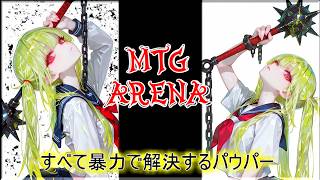 【LIVE】 GW明けたので〇〇を燃やします【MtG】パウパー