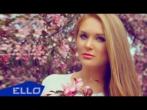 Лена Семенова - Разбуди во мне любовь / Премьера Песни