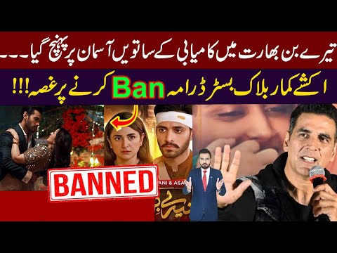 Tere Bin Shouldn't Be Banned | Akshay Kumar Big Statement | Tere Bin Popularity Sky High In India