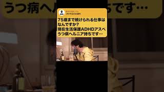 【ひろゆき】ナマポでいいんじゃない?仕事じゃなくて〇〇を探してみてはいかがでしょうか #Shorts