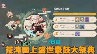 原神★荒滝極上盛世豪鼓大祭典★PS4コントローラ