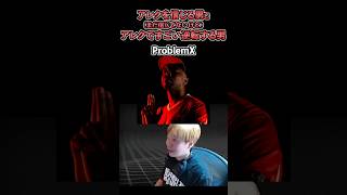 【スト6】アレクを信じる男とまだ信じてないけどアレクですごい逆転する男【SF6/板橋ザンギエフ/アレックス/ProblemX/ストリートファイター6】