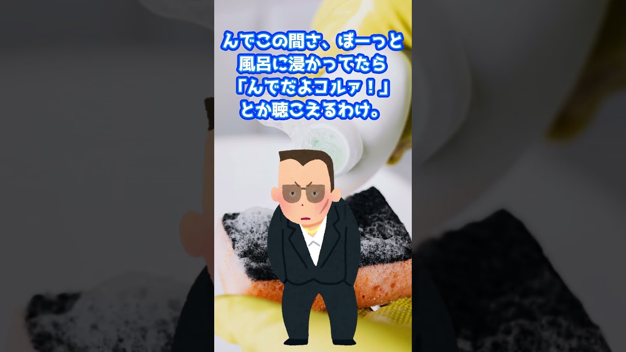 【2ch面白いスレ】聞こえてきた声　#shorts #2ch #2chほのぼのスレ #2chスレ