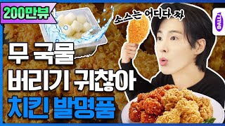 [影音] 201013 YouTube 發明王 EP08 中字