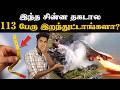 27 வருடங்கள் மட்டுமே Service ல் இருந்து உலக�