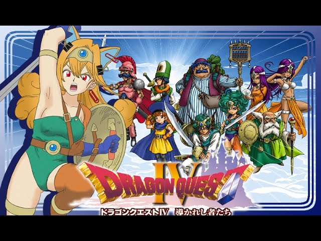 【VTuber】ドラゴンクエストⅣ PS版 #21／世界樹の上には何が【DQ4】【誰よりDQを愛する #catsox 実況配信】【20260526】