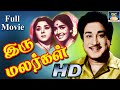 இருமலர்கள் முழு திரைப்படம் | Irumalargal Tamil Full Movie | Sivajiganesa