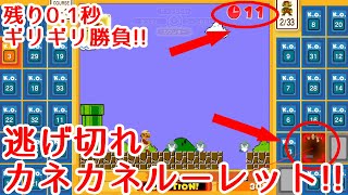 【マリオ35実況】高速激減タイム！残り0.1秒ギリギリ勝負！