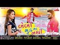 Baby Ne Bournvita Pivdavu | New GUJARATI SUPERHIT SONG 2019 | Raghav Digital | Umesh Barot