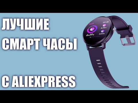 ТОП-8. Лучшие смарт часы с Алиэкспресс в 2020 году. Рейтинг умных часов!