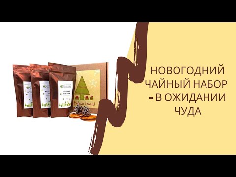 Новогодние Ожидание Чуда Новогодние Ожидание Чуда