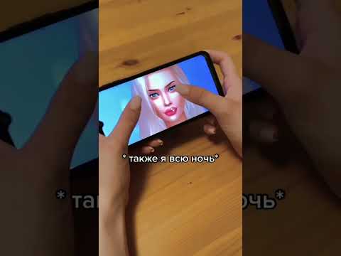 наконец то вышла Sims 4 на телефон 🥰 #игра #thesims4