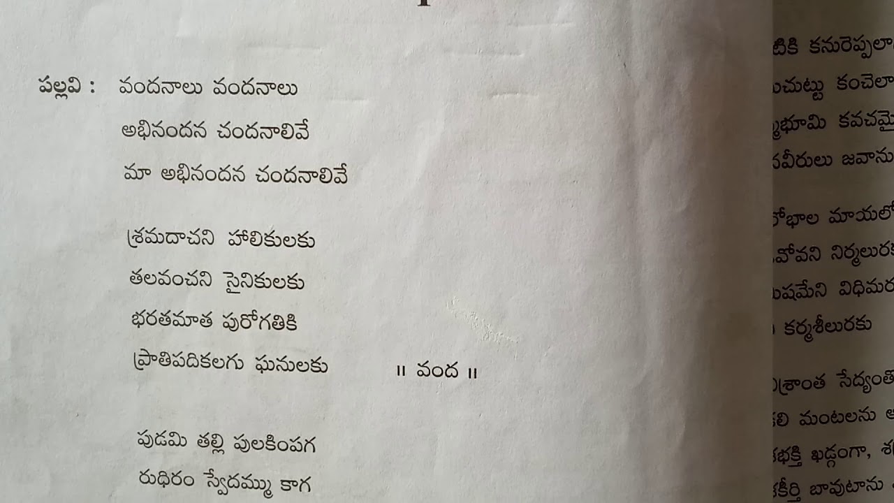 Watch video 6th class telugu lesson-1 part-1 Now 6th class telugu lesson-1 part-1