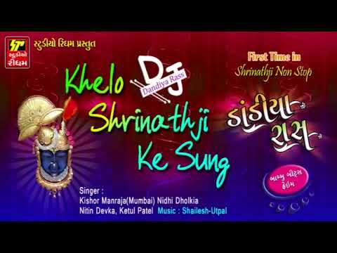 Non Stop DJ Garba 2017 | KHELO SHRINATHJI KE SANG | NAVRATRI SPECIAL | Dandiya Raas | FULL AUDIO