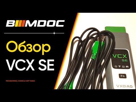 Полный обзор VCX SE от VXDiag