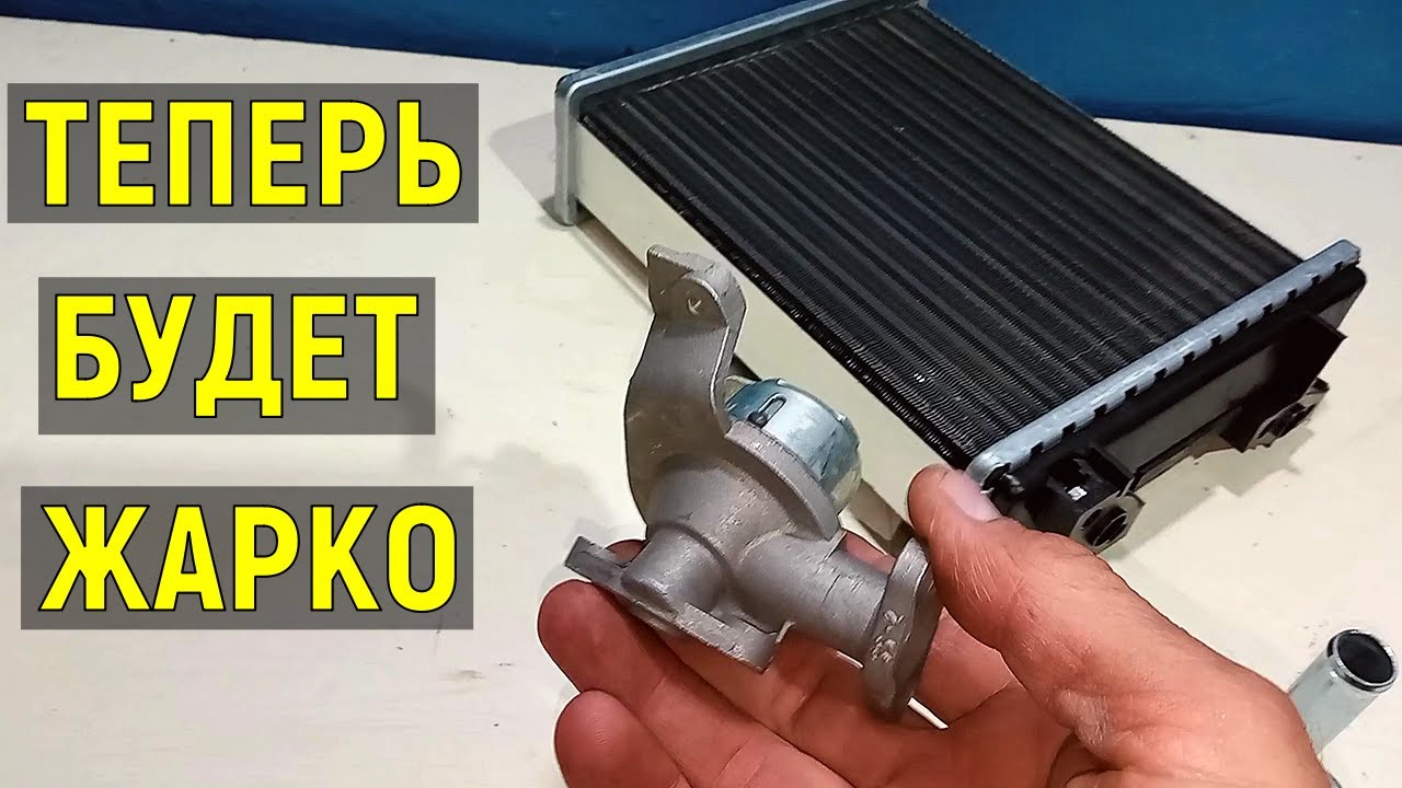 как поменять радиатор печки на ваз 2106