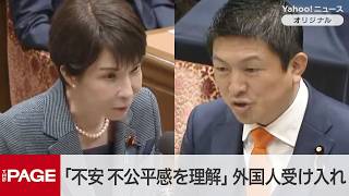高市首相「不安や不公平感を理解」外国人受け入れ巡り　参政・神谷代表との質疑（2026年5月20日）
