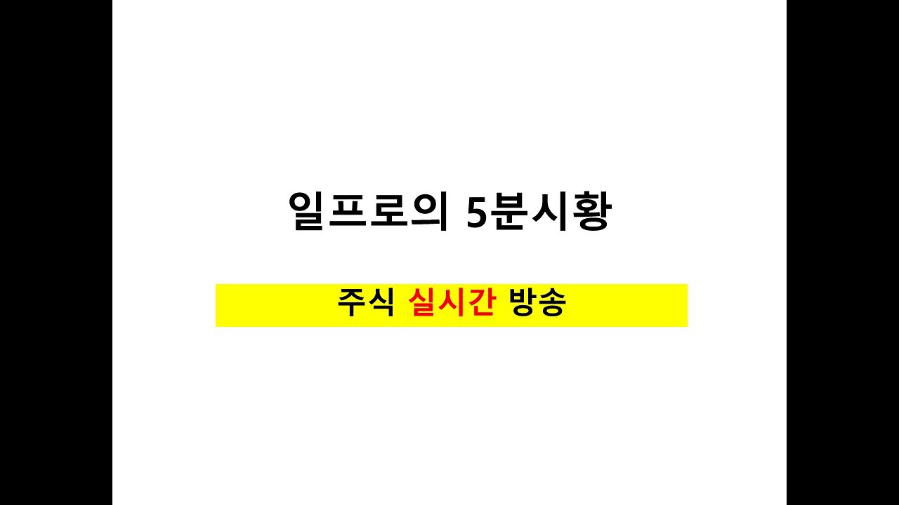 0725목 피의목요일 오전 단타 교육