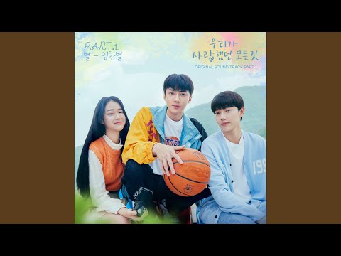 Video thumbnail for 별 (Star)
