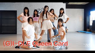 (G)I-DLE QueenCard｜CHi's Cover Dance｜2023.06