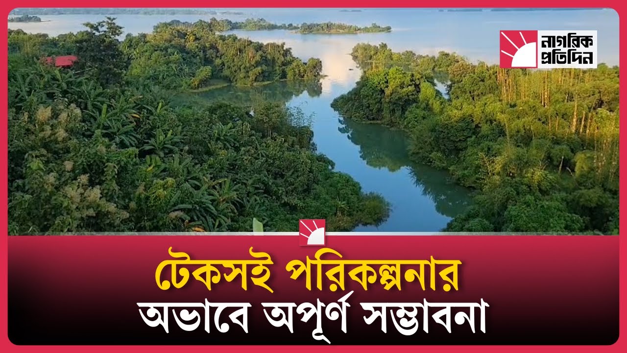 অপার সৌন্দর্য থাকলেও পিছিয়ে রাঙামাটির পর্যটন