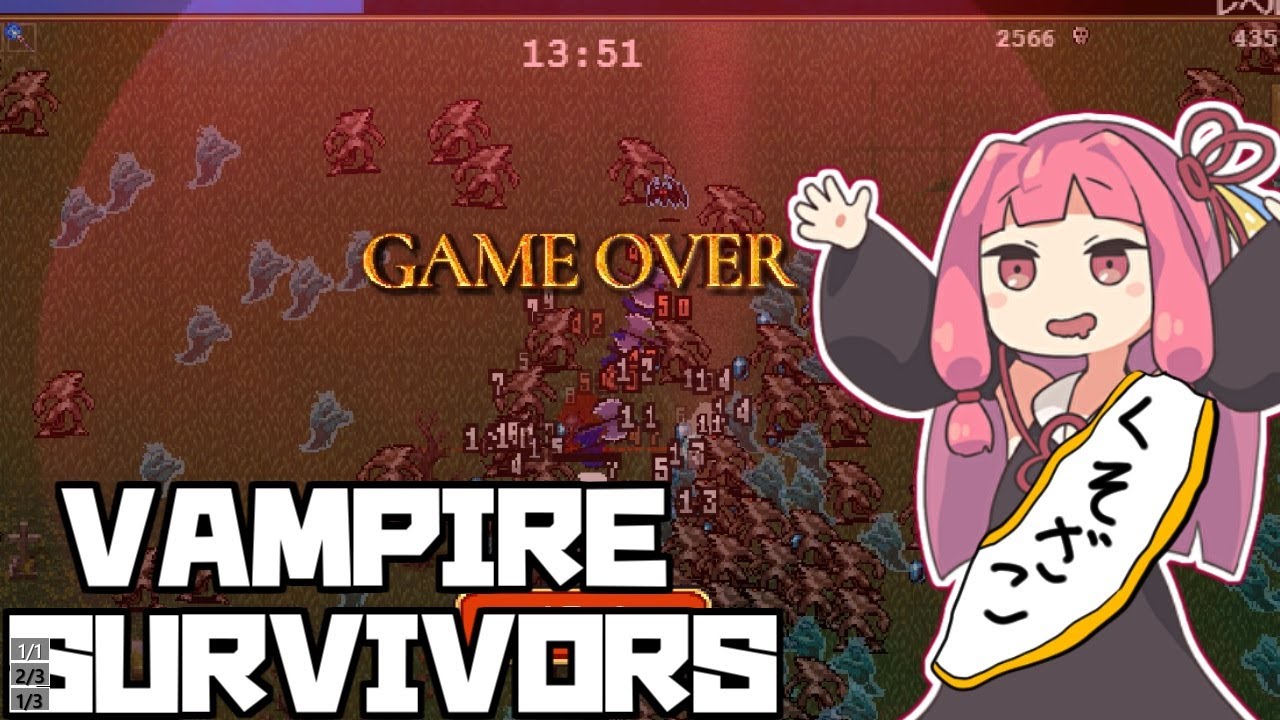 【Vampire Survivors】ネット弁慶茜ちゃんのクソザコさばいぶ【VOICEROID実況】