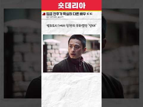 입금 전후가 확실히 다른 배우 ㄷㄷ