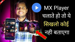 MX Player चलाते हो तो यह सिखलो कोई नही बताएगा | MX PLAYER HIDDEN TIPS & TRICKS