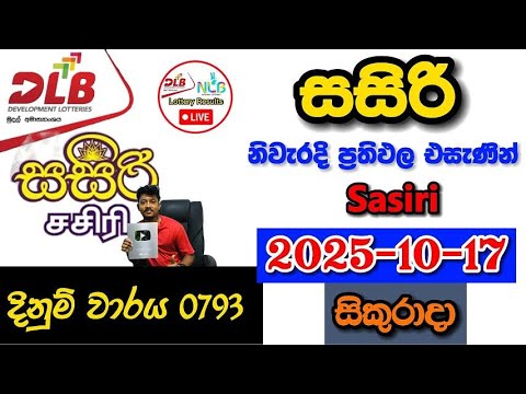 Sasiri 0793 2025.10.17 Today DLB Lottery Result අද සසිරි ලොතරැයි ප්‍රතිඵල