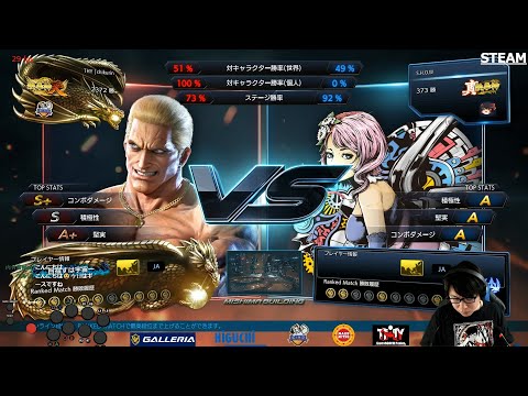 2020/07/21 TEKKEN7 chikurin(Geese) vs S.H.O.W(Alisa)