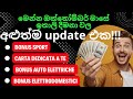 මඟ බලන් හිටපු ඉතාලි දීමනා 4ක්‌ ගැන අළු�