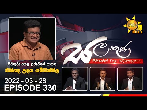 Hiru TV