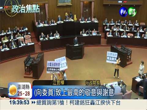 江揆上台報告 台股衝今年新高
