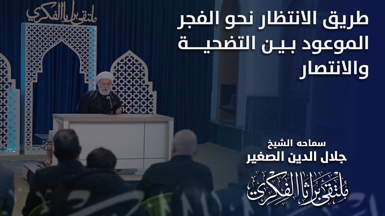 طريق الانتظار نحو الفجر الموعود بين التضحية والانتصار