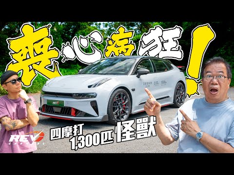 ZEEKR 001 FR Four motors and almost 1300hp. Isn’t top performance necessarily fun? #REVchannel