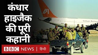 Kandahar (Kandhar) Hijack Case : Indian Airlines IC814 की पूरी कहानी (BBC Hindi) MQDEFAULT Thumbnail