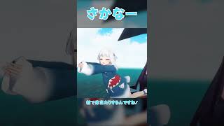 Thumbnail for さかな〜 #shorts #がうる・ぐら #ホロぐら