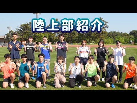 陸上部紹介！「部活動紹介」富士大ウィングス 2022第2回