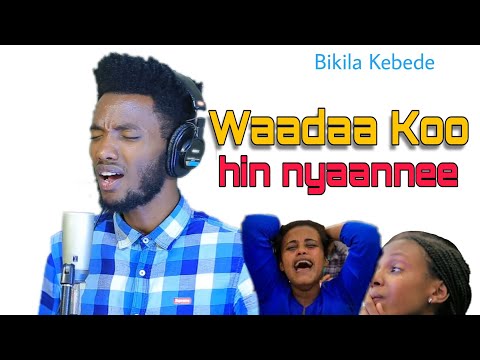 Waadaa Koo Hin Nyaannee | Bikila Kebede | Faarfannaa onnee nama tuqu | Faarfannaa Afaan Oromoo