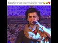 MERA BAAD KIS KO SATAO GAY FARHAN SAEED