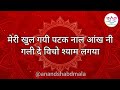 Download Ssdn मेरी खुल गयी पटक नाल आंख नी Ssdn Bhajan Anandpur Bhajan Krishna Bhajan 2022 Mp3 Song