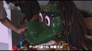映画『うむい獅子　－仲宗根正廣の獅子づくり－』予告編
