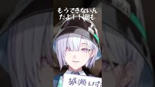 メンヘラ化するいすみゃ【にじさんじ 切り抜き】#にじさんじ  #切り抜き #にじさんじ切り抜き #城瀬いすみ #いすみ #shorts