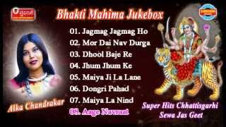 Bhakti Mahima - Jukebox - Super Hits Chhattisgarhi
