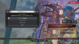 ［グラブル］練習してからぼこぼこにされてきます