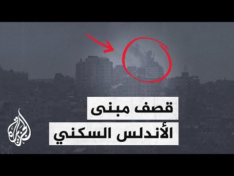 برج الأندلس في غزة