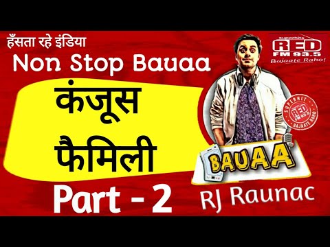 BAUAA || कंजूस फैमिली || Kanjus Family || Bauaa ki comedy || RJ Raunac || RED FM India