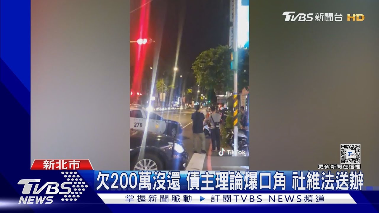 按摩店員夫欠債 客人通知債主登門討錢